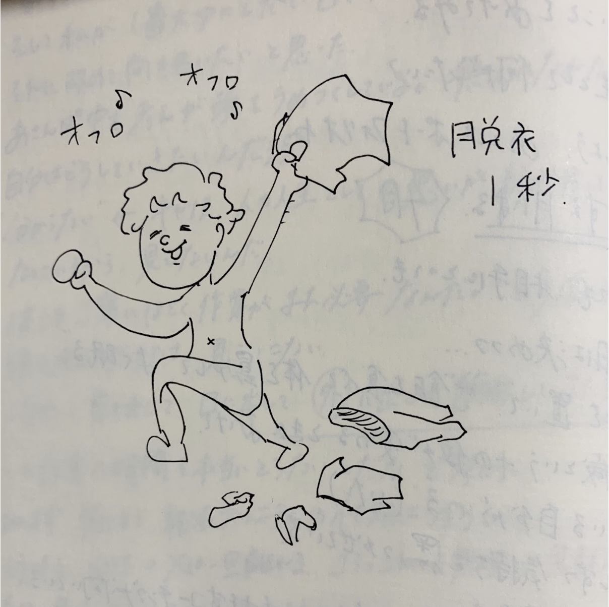 あゆ美